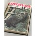 «Охота и охотничье хозяйство». Подшивка журналов за 1973 год. Комплект.