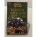 Обложка книги «100 великих операций спецслужб» — И.А.Дамаскин, ISBN 5945383309