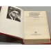 Дополнительное изображение книги «. Избранное»