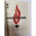 Дополнительное изображение книги «Севастополь. Очерк-путеводитель»