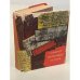 Обложка книги «Говорят погибшие герои. Предсмертные письма советских борцов против немецко-фашистких захватчиков (1941-1945 гг.)» — Автор не указан