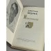 Дмитрий Кедрин. Избранное