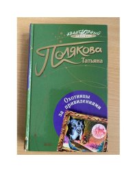 Охотницы за привидениями