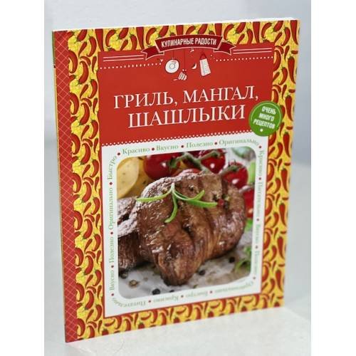 Гриль, мангал, шашлыки