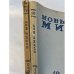 журнал Новый мир (69 номеров)