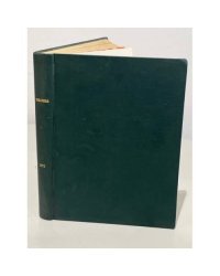 «Охота и охотничье хозяйство». Подшивка журналов за 1972 год. Комплект.