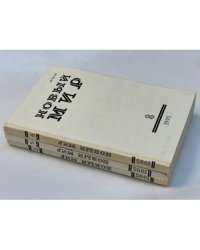 журнал Новый мир (69 номеров)