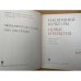 Памятники культуры. Новые открытия. Ежегодник 1977