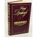 Обложка книги «Финансист» — Драйзер Теодор