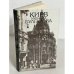 Обложка книги «Киев Михаила Булгакова» — Кончаковский, А., Малаков, Д.