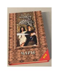 Чары