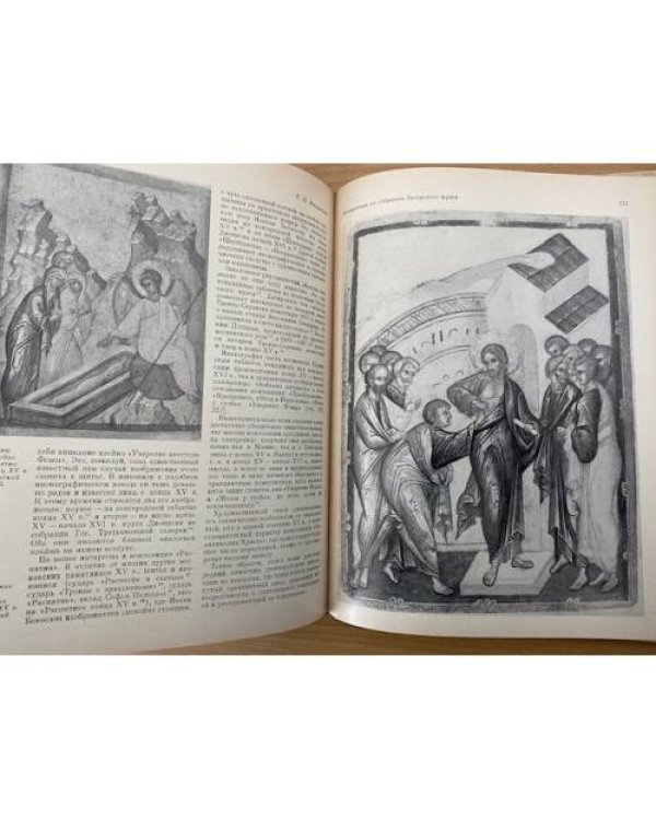 Памятники культуры. Новые открытия. Ежегодник 1977