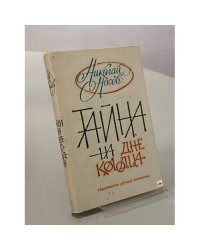 Тайна на дне колодца