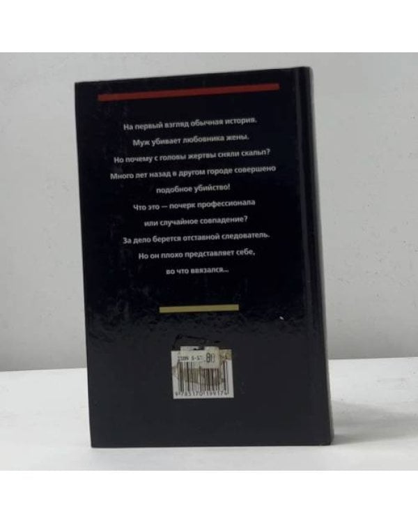 Дополнительное изображение книги «Аксиома убийства»