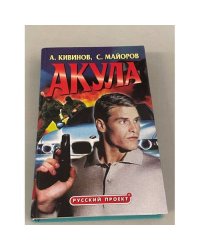 Акула
