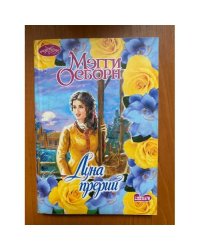 Луна прерий
