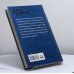 Дополнительное изображение книги «Клинок и крест»