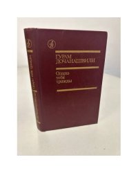 Одарю тебя трижды