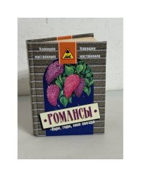 Гори, гори, моя звезда