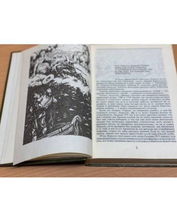Дополнительное изображение книги «Сильвандир. Сальтеадор»