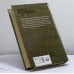 Дополнительное изображение книги «Тени Королевской впадины»