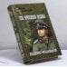 Обложка книги «Тени Королевской впадины» — Владимир Михановский, ISBN 9785953333146