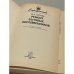Дополнительное изображение книги «Ремонт бытовых холодильников. Справочник»