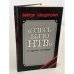 Обложка книги «"Здесь было НТВ" и другие истории» — Виктор Шендерович