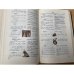 Англо-русский словарь с иллюстрациями / An English-Russian Illustrated Dictionary 