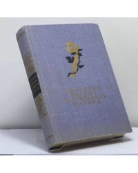Шах-наме. Лейли и Меджнун. Витязь в тигровой шкуре. Фархад и Ширин