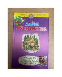 Игры любвеобильных фей