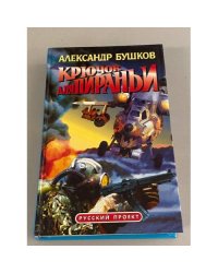 Крючок для пираньи