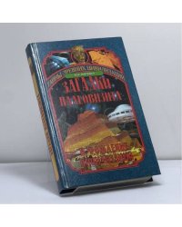Загадки палеовизита и рождение цивилизаций