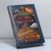 Обложка книги «Загадки палеовизита и рождение цивилизаций» — Юрий Марченко, ISBN 9785945380455