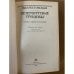 Дополнительное изображение книги «Петербургские трущобы . Том 2»