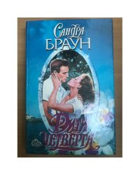 Дитя четверга