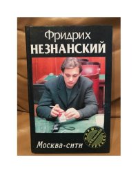 Москва-сити