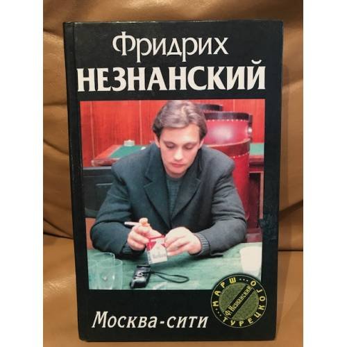 Москва-сити
