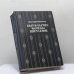 Обложка книги «Быт и бытие Марины Цветаевой» — Виктория Швейцер, ISBN 9785710000236