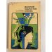 Обложка книги «Мальчик - подросток - юноша» — Колесов Дмитрий Васильевич, Хрипкова Антонина Георгиевна