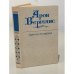 Обложка книги «.  Избранные произведения. В 2-х томах. Том 2» — Арон Вергелис