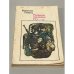 Обложка книги «Реквием каравану PQ-17» — Пикуль Валентин Саввич