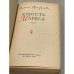 Дополнительное изображение книги «Юность Маркса»