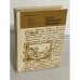 Обложка книги «Иван Иванович Шишкин. Переписка. Дневник. Современники о художнике» — ред. Шувалова, И.Н.