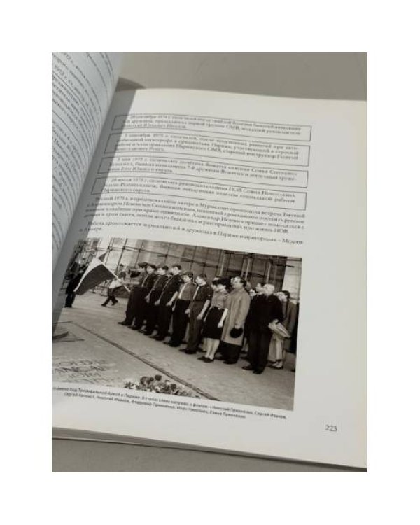 Дополнительное изображение книги «Национальная организация витязей. Хроника 1934–2004»