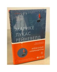 Неловкий вечер