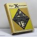 Обложка книги «В поисках рая. Аку-аку» — Тур Хейердал