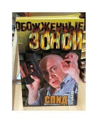СПИД
