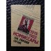 Комиссары на линии огня. 1919-1922