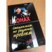 Дополнительное изображение книги «Специалист по решению проблем»